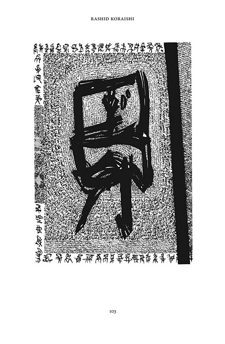 asemic12.jpg