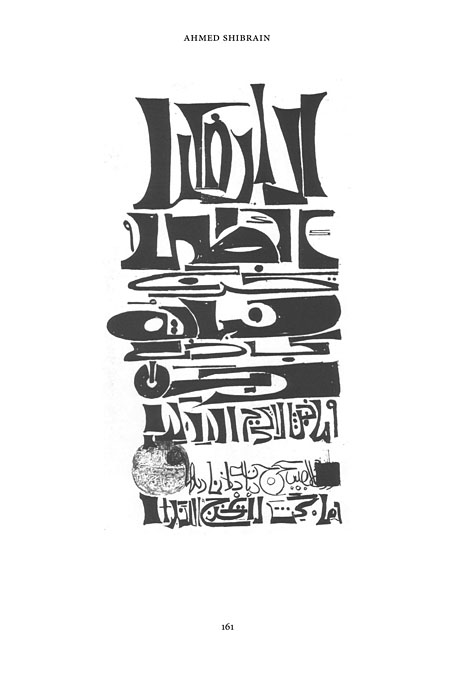 asemic19.jpg